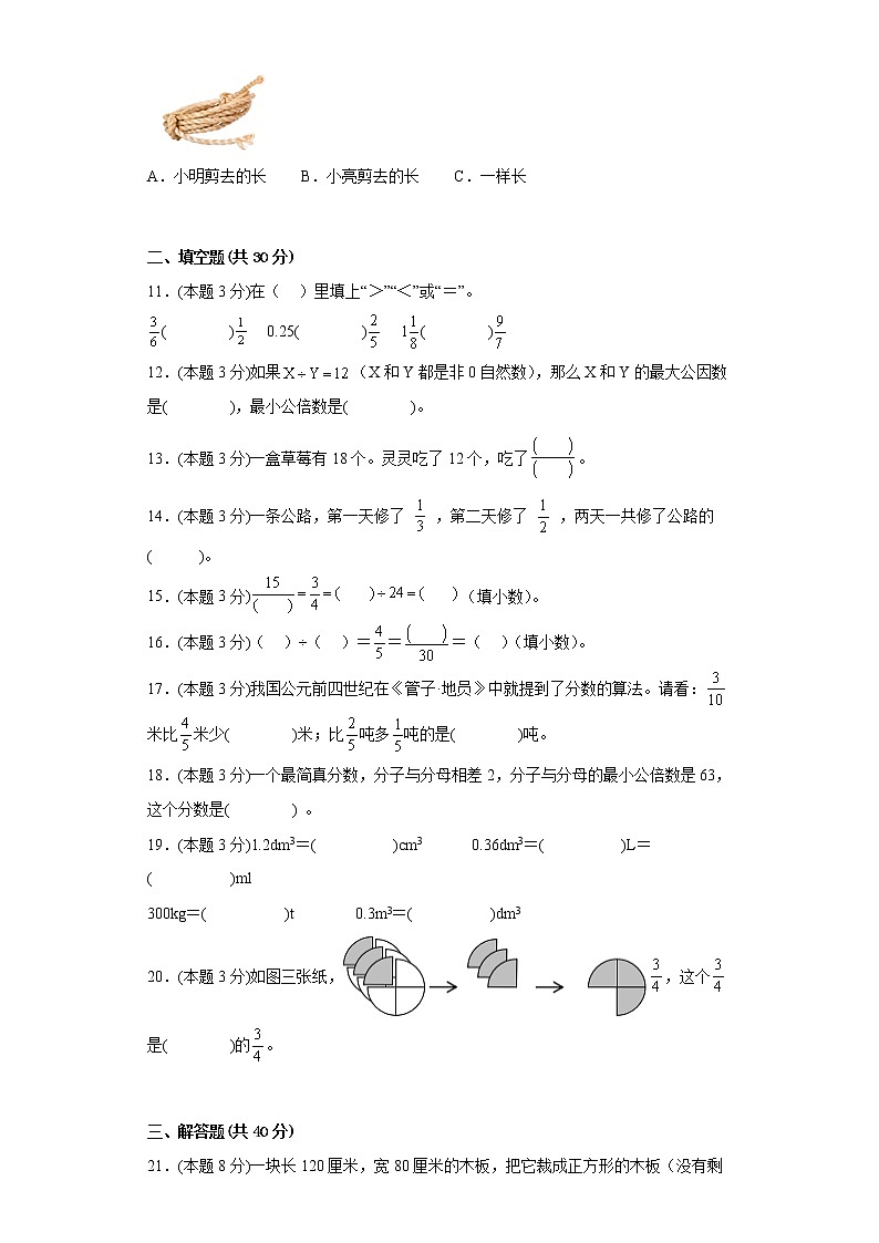 3.剪纸中的数字寒假预习自测青岛版数学五年级下册第2页