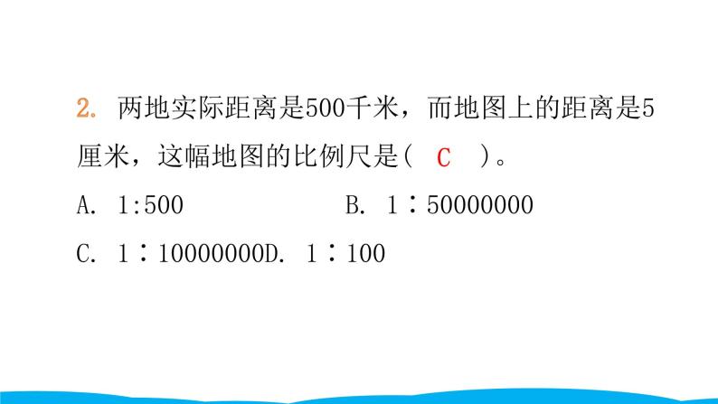 小学毕业数学总复习（小升初）专题七 解决实际问题 七章综合训练（课件）08