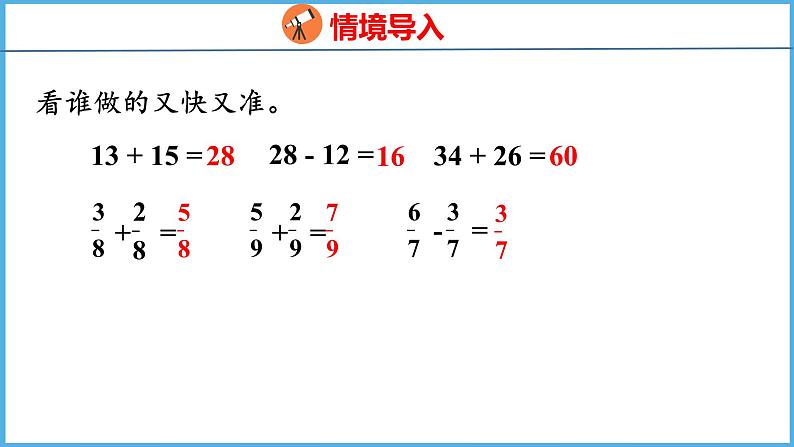 8.3 简单的小数加、减法(课件)苏教版数学三年级下册03