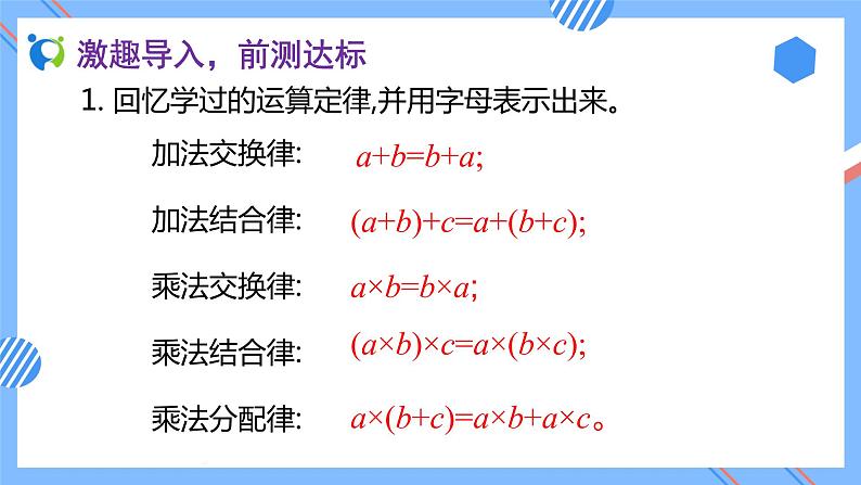 2023春人教版四年级数学下册备课资源包-3.6《除法的简便运算 (例8)》 课件教案练习05