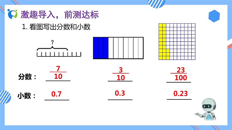 2023春人教版四年级数学下册备课资源包-4.1.2《小数的数位顺序表 (例2)》 课件教案练习05