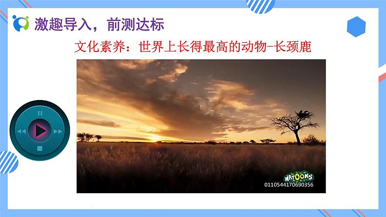2023春人教版四年级数学下册备课资源包-4.1.2《小数的数位顺序表 (例2)》 课件教案练习08