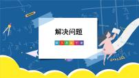 小学数学人教版三年级下册面积单位间的进率课前预习ppt课件