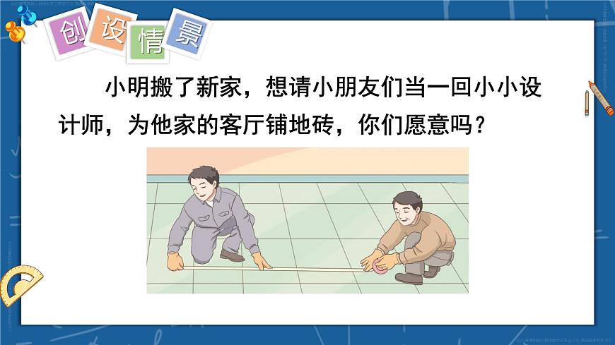 第6課時(shí) 解決問(wèn)題 課件 23春人教數(shù)學(xué)三年級(jí)下冊(cè)第2頁(yè)