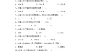 小学数学北京版三年级下册闰年同步练习题