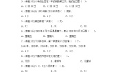 小学数学北京版三年级下册年、月、日测试题