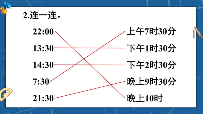 第6单元 第4课时 解决问题 课件 23春人教数学三年级下册03