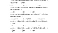 浙教版六年级下册18、圆柱的体积一课一练