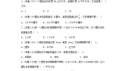 小学数学17、圆柱的表面积习题