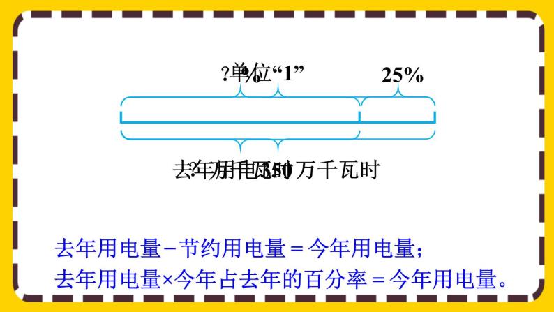 【最新教材插图】2.2 成数（课件PPT）06