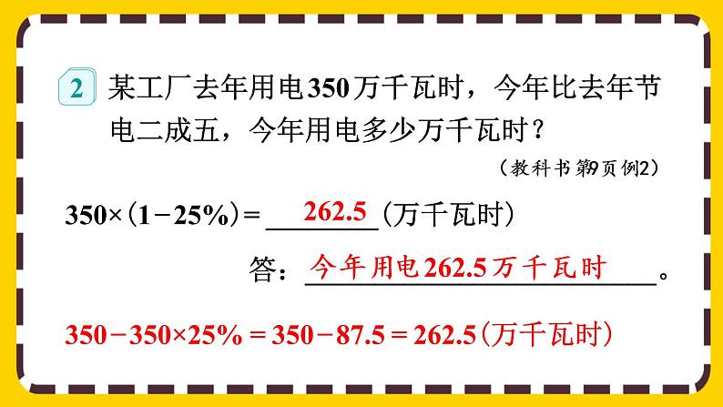 【最新教材插图】2.2 成数第7页