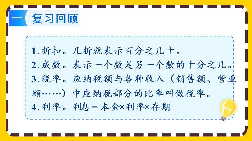 【最新教材插圖】2.6 練習二第2頁