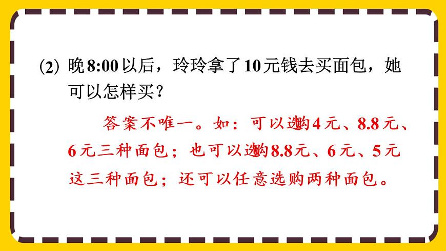 【最新教材插圖】2.6 練習二第4頁