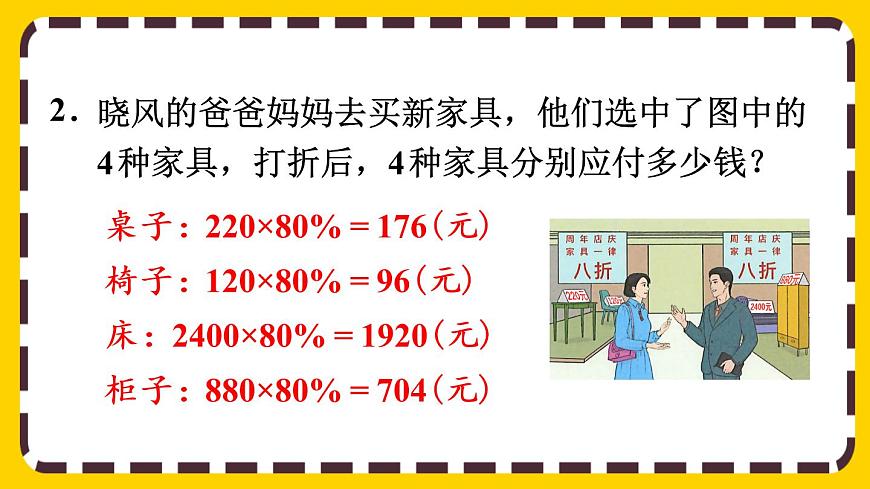 【最新教材插圖】2.6 練習二第5頁