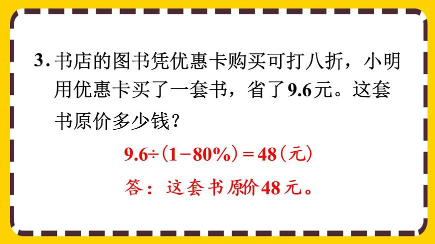 【最新教材插圖】2.6 練習二第6頁
