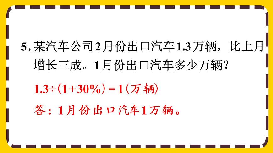 【最新教材插圖】2.6 練習二第8頁