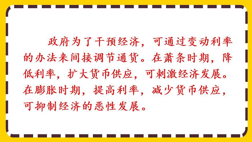 【最新教材插圖】★生活與百分?jǐn)?shù)第4頁
