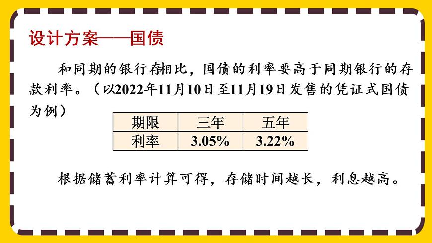 【最新教材插圖】★生活與百分?jǐn)?shù)第8頁