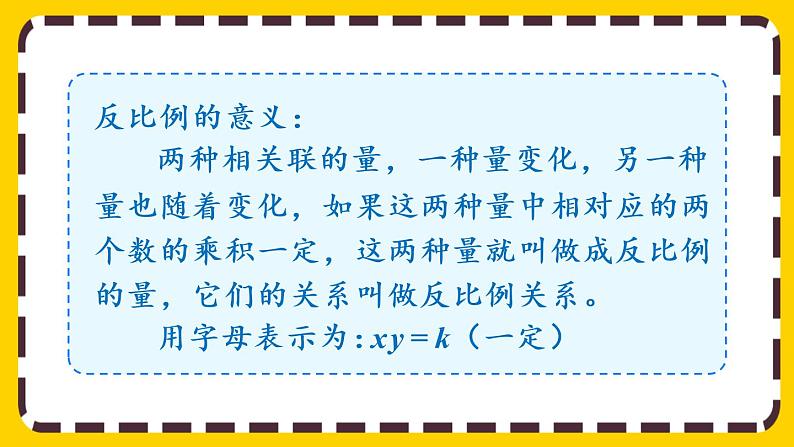 【最新教材插图】4.2 练习九(课件PPT)03
