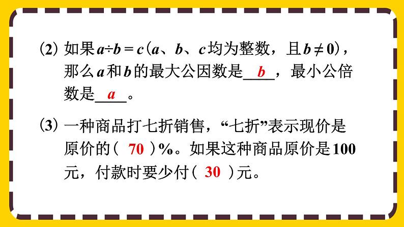 【最新教材插图】6.1 练习十四(课件PPT)03