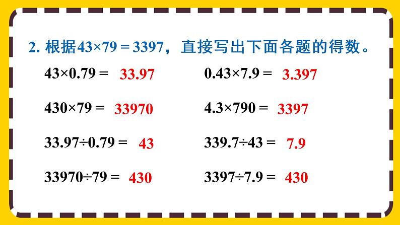 【最新教材插图】6.1 练习十五(课件PPT)04