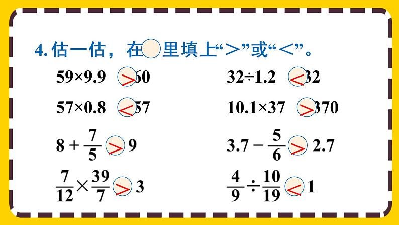 【最新教材插图】6.1 练习十五(课件PPT)06