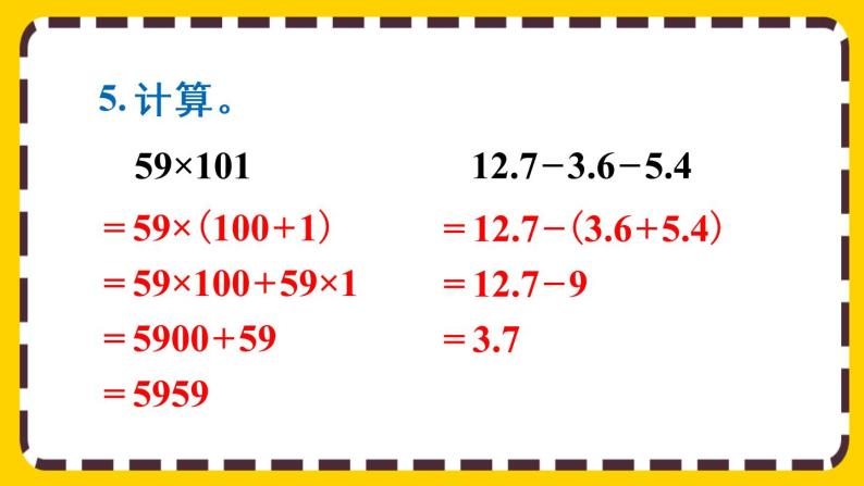 【最新教材插图】6.1 练习十五（课件PPT）07