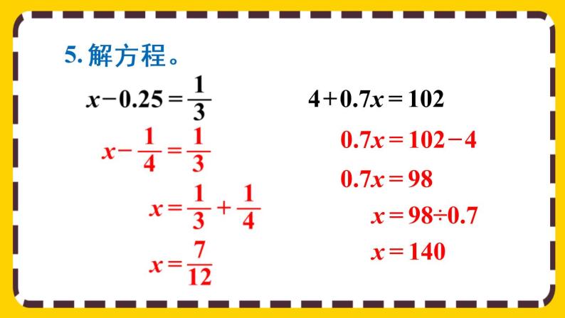 【最新教材插图】6.1 练习十六（课件PPT）06