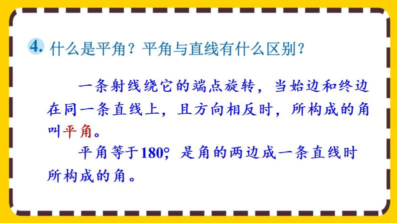 【最新教材插图】6.4.3 等量代换解决实际问题（课件PPT）06