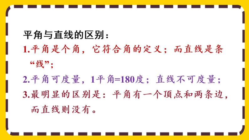 【最新教材插图】6.4.3 等量代换解决实际问题（课件PPT）07