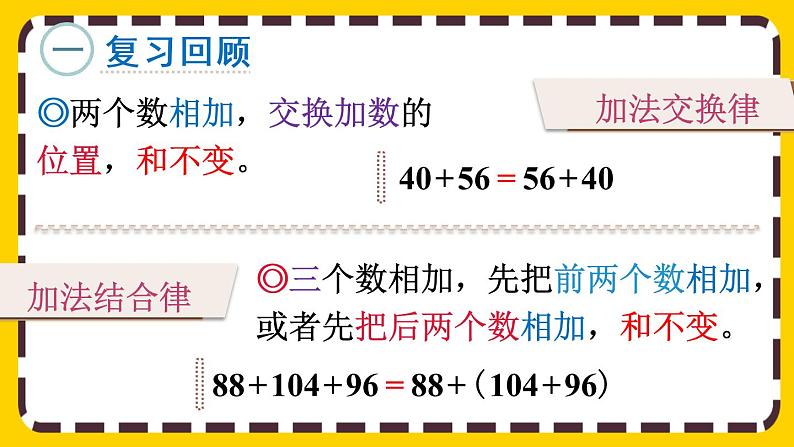 3 练习五(课件PPT)02