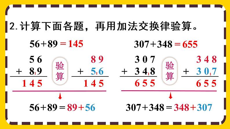 3 练习五(课件PPT)04