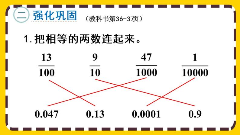 4.1 练习九（课件PPT）05