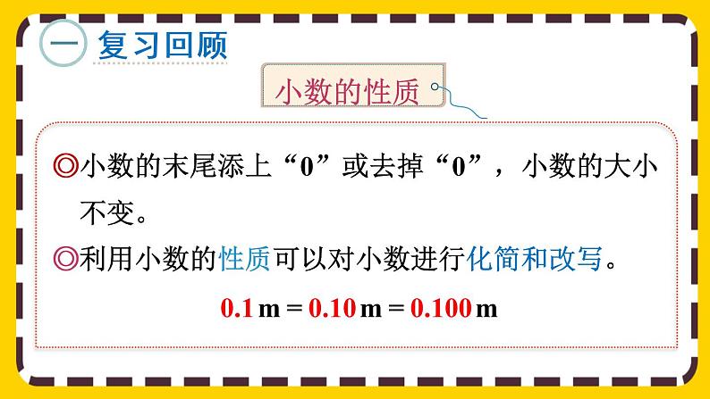 4.2 练习十(课件PPT)02