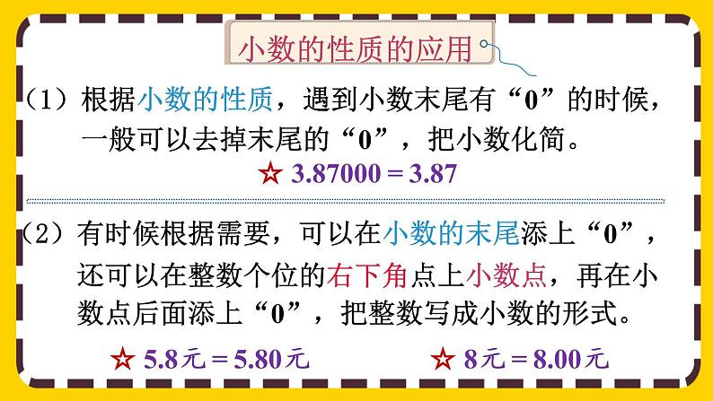 4.2 练习十(课件PPT)03