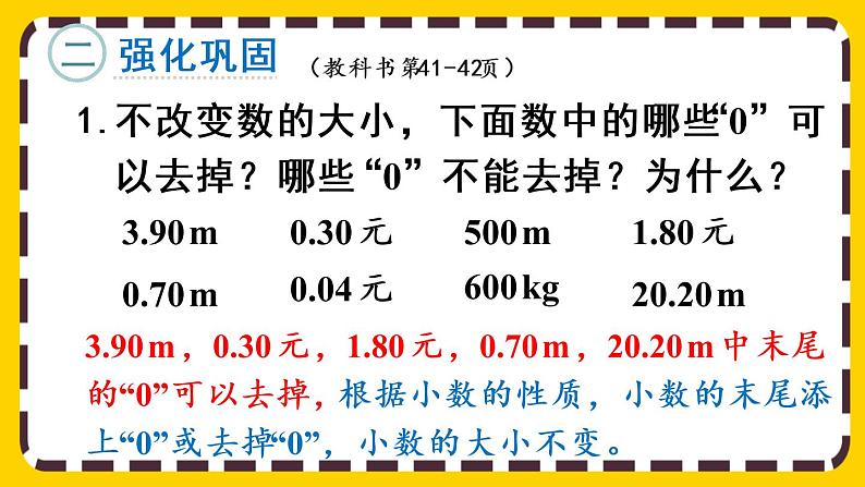 4.2 练习十(课件PPT)05