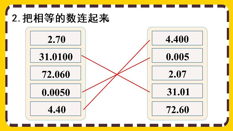 4.2 练习十(课件PPT)07