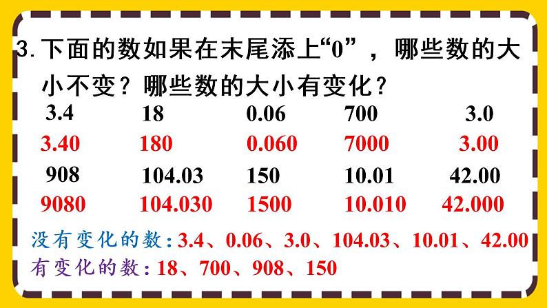 4.2 练习十(课件PPT)08