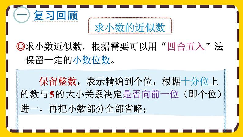 4.5 练习十三(课件PPT)02