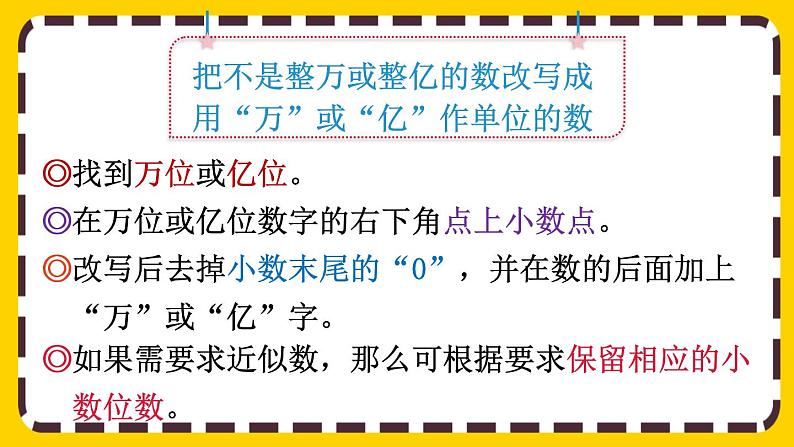 4.5 练习十三(课件PPT)04