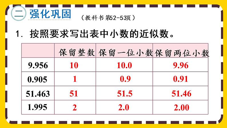 4.5 练习十三(课件PPT)05