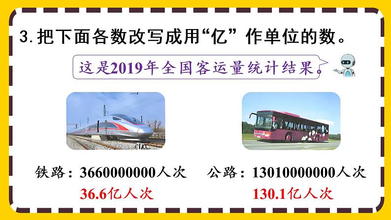 4.5 练习十三(课件PPT)07