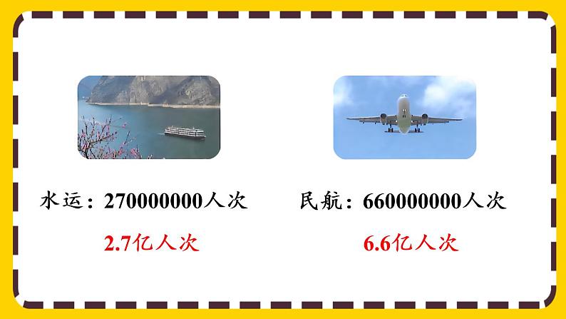 4.5 练习十三(课件PPT)08