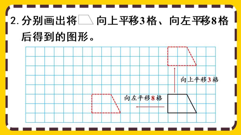 7 练习二十一（课件PPT）06