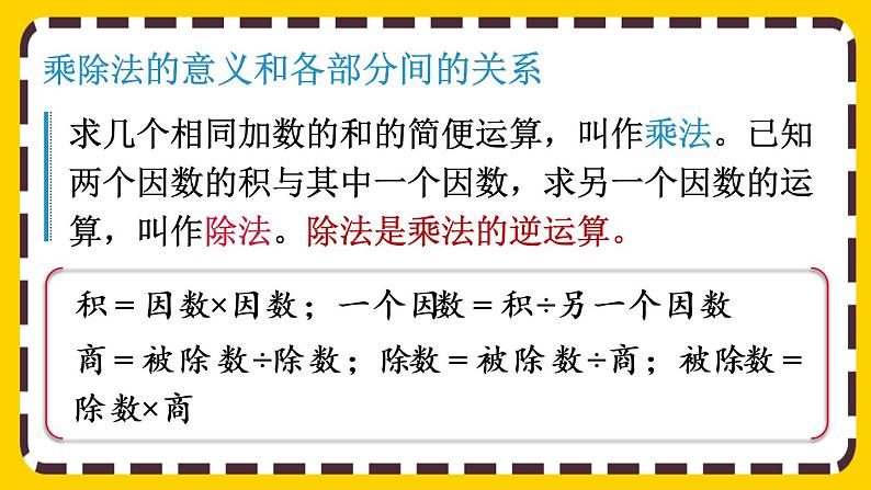 10 练习二十五(课件PPT)03