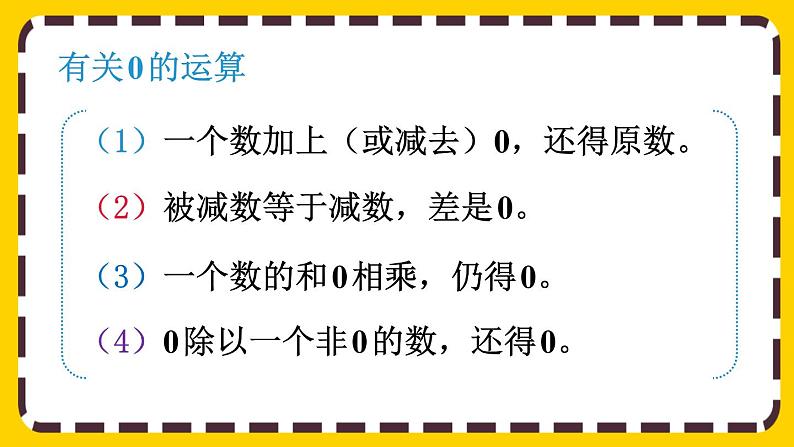 10 练习二十五(课件PPT)04