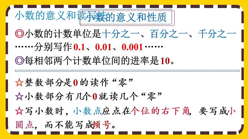 10 练习二十五(课件PPT)07