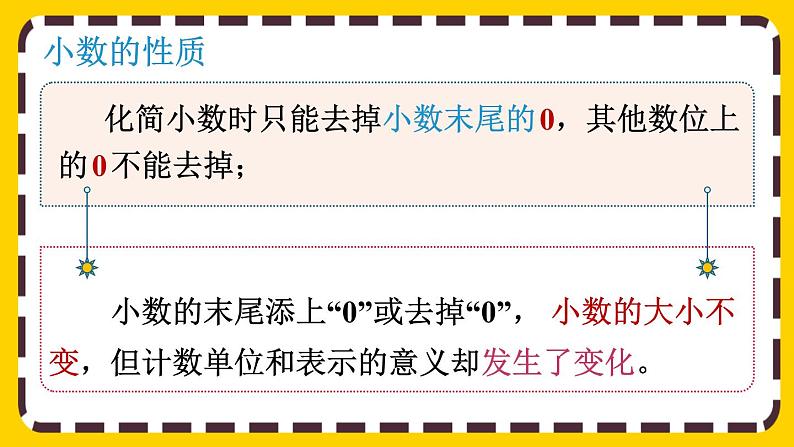 10 练习二十五(课件PPT)08