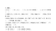 苏教版二上数学第一单元练习