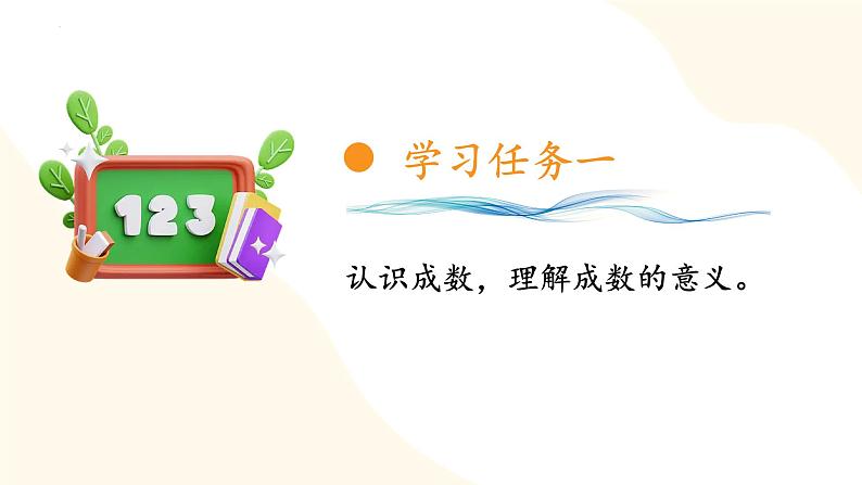 第二单元_第02课时_ 认识成数 例2 (教学课件)-六年级数学下册人教版第6页